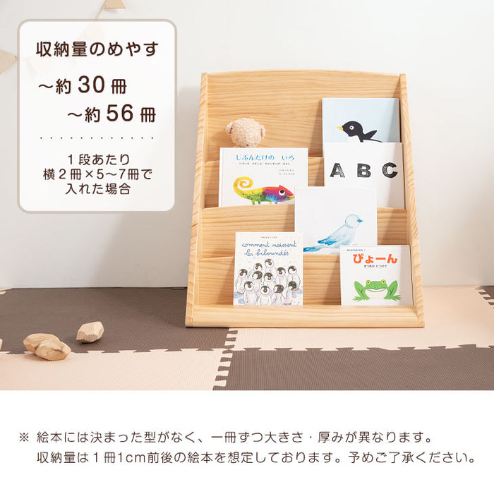 現役ママが考えた 絵本ラック 4段 幅50 完成品 絵本棚 コンパクト スリム 〔64900005〕