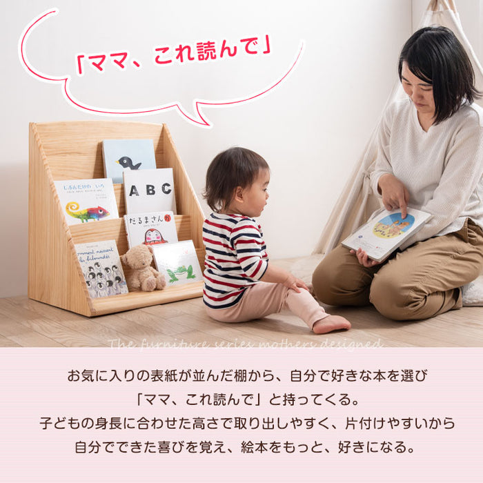 現役ママが考えた 絵本ラック 4段 幅50 完成品 絵本棚 コンパクト スリム 〔64900005〕