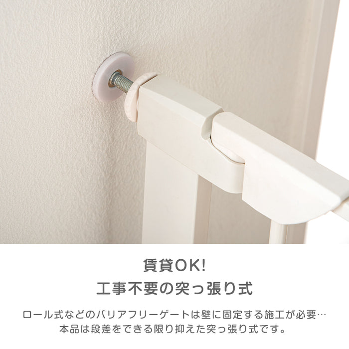 [設置幅75～81cm] 【2個セット】 拡張フレーム付き ベビーゲート オートクローズ つまづきにくい バリアフリー 突っ張り ハイタイプ ベビーガード〔64900008〕