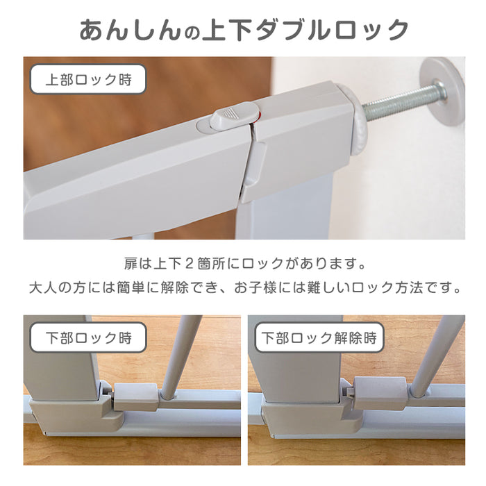 [設置幅75～81cm] 【2個セット】 拡張フレーム付き ベビーゲート オートクローズ つまづきにくい バリアフリー 突っ張り ハイタイプ ベビーガード〔64900008〕
