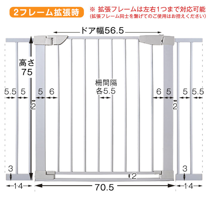 [設置幅75～81cm] 【2個セット】 拡張フレーム付き ベビーゲート オートクローズ つまづきにくい バリアフリー 突っ張り ハイタイプ ベビーガード〔64900008〕