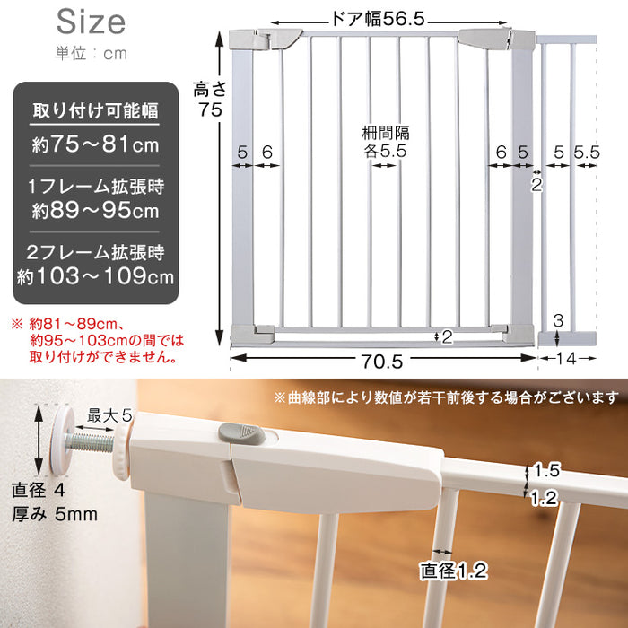 [設置幅75～81cm] 【2個セット】 拡張フレーム付き ベビーゲート オートクローズ つまづきにくい バリアフリー 突っ張り ハイタイプ ベビーガード〔64900008〕