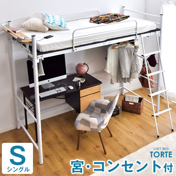 システムベット 宮棚　ロフトベッド シングル コンセント付き デスク付き収納付き5kg