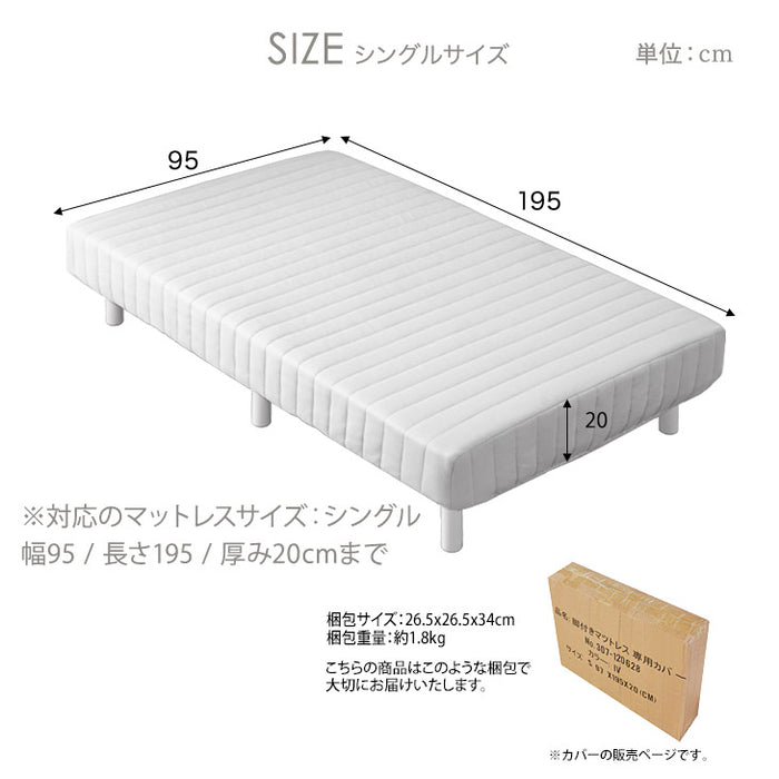 [シングル] 洗える 脚付きマットレス専用カバー〔65090051〕