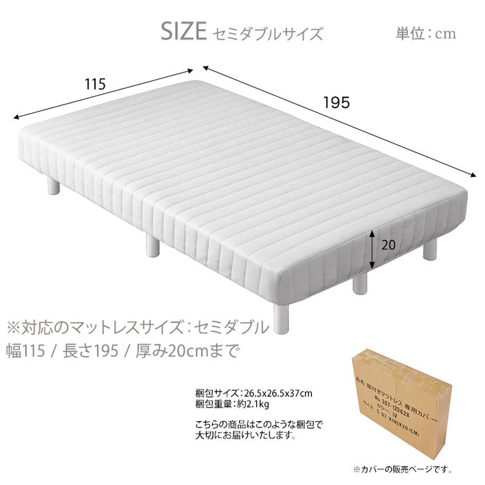 [セミダブル] 洗える 脚付きマットレス専用カバー〔65090052〕