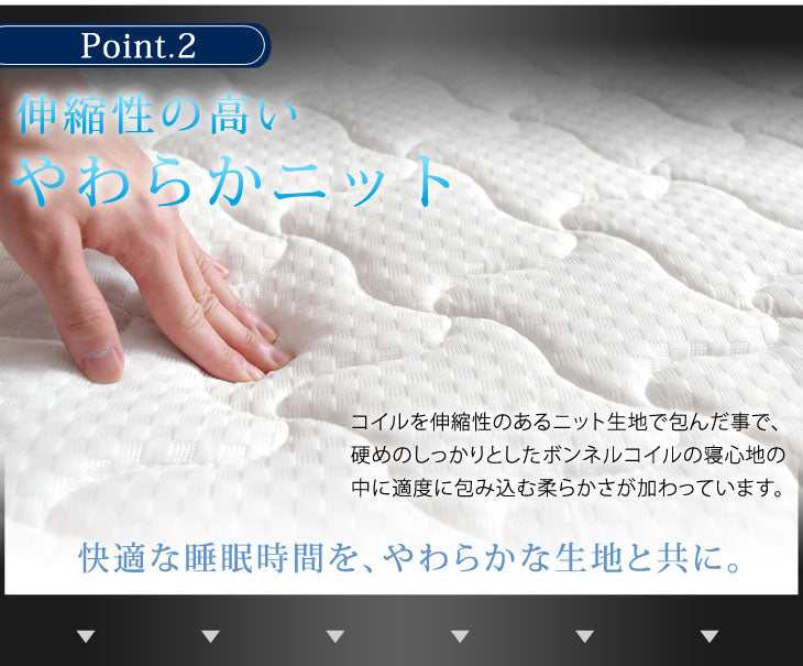 シングル］ボンネルコイルマットレス 3Dメッシュ〔65090104〕 — 【公式