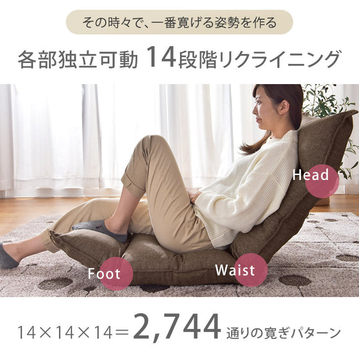 アウトレット 在庫限り品】リクライニング座椅子 14段ギア 低反発