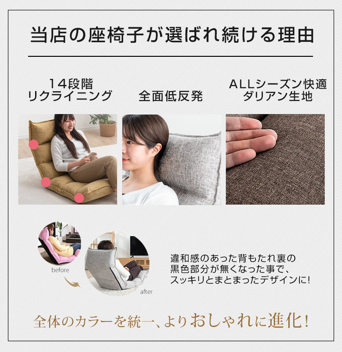 ランバーサポート付 リクライニング座椅子 クッション 洗えるカバー付き 高さ調節 高反発〔15210152〕