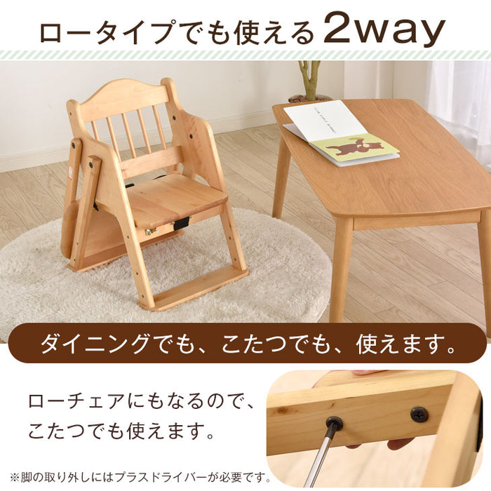 ベビーチェア　2way