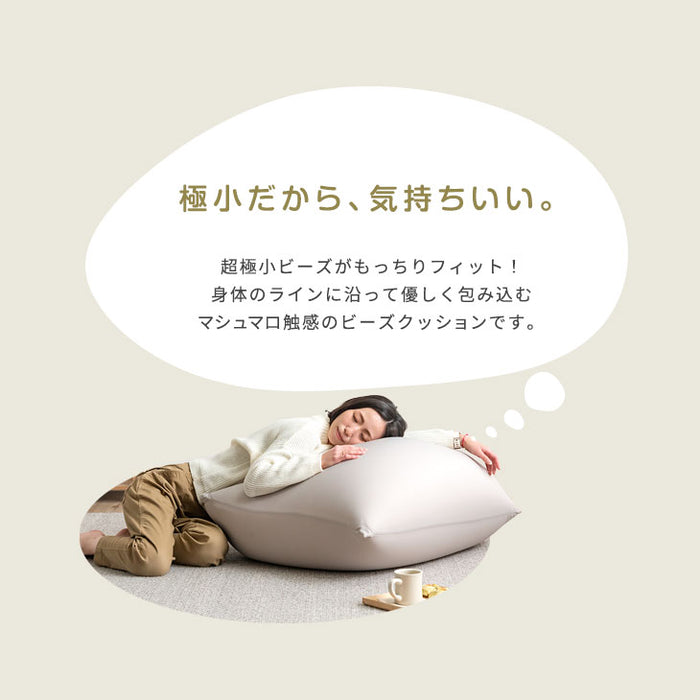 メガ盛 充填量4.5kg もちっとフィット ビーズクッション 洗えるカバー コンパクトソファ〔67300008〕