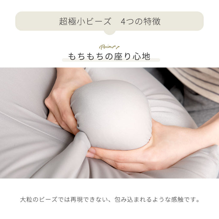 ギガ盛 充填量6kg もちっとフィット ビーズクッション 洗える