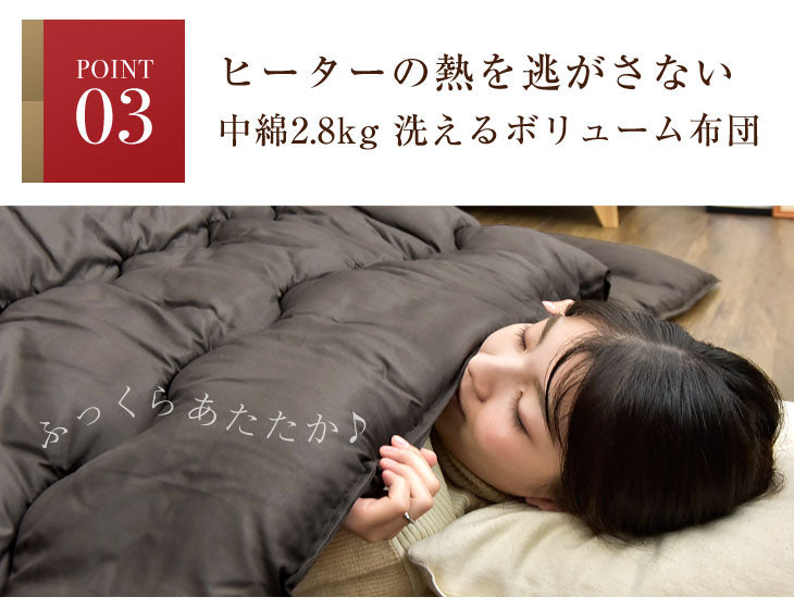 [3点セット] [幅150×奥行80cm] こたつテーブル＋掛け・敷布団 石英管ヒーター 傷に強いUV天板 1年保証【超大型商品】〔68140098〕