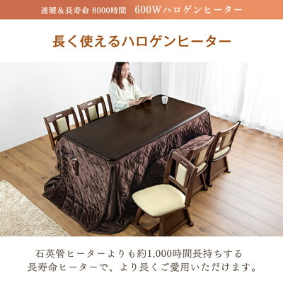 ダイニングこたつ おしゃれ 人気｜タンスのゲン本店 家具・寝具の総合通販サイト