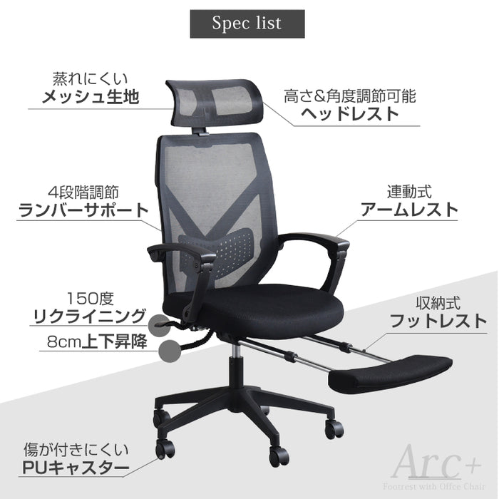 リクライニング＆フットレスト付 オフィスチェア デスクチェア メッシュ ヘッドレスト *アークプラス-TG*〔68300000〕 —  【公式】タンスのゲン本店 家具・インテリアのネット通販