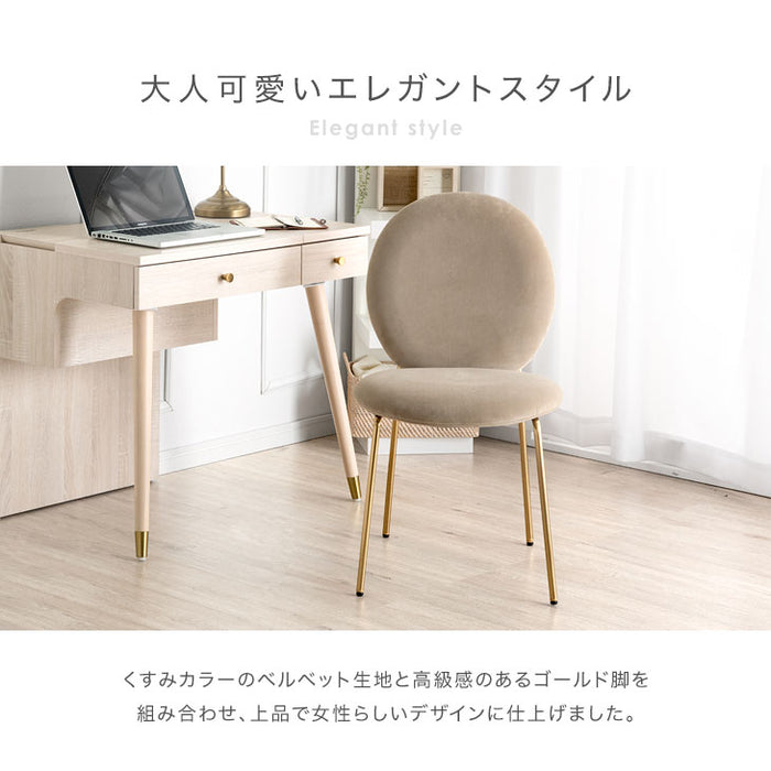 くすみカラー チェア ダイニングチェア ベルベット ベロア