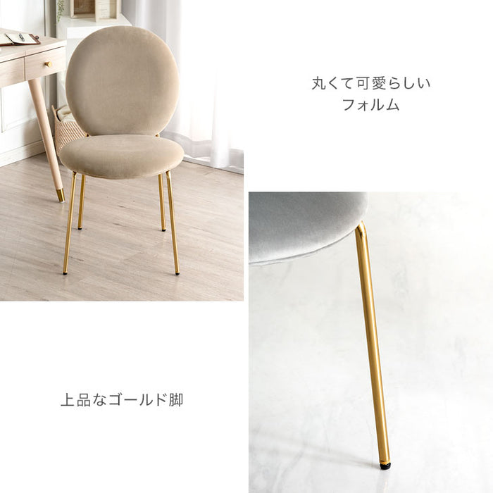 くすみカラー チェア ダイニングチェア ベルベット ベロア