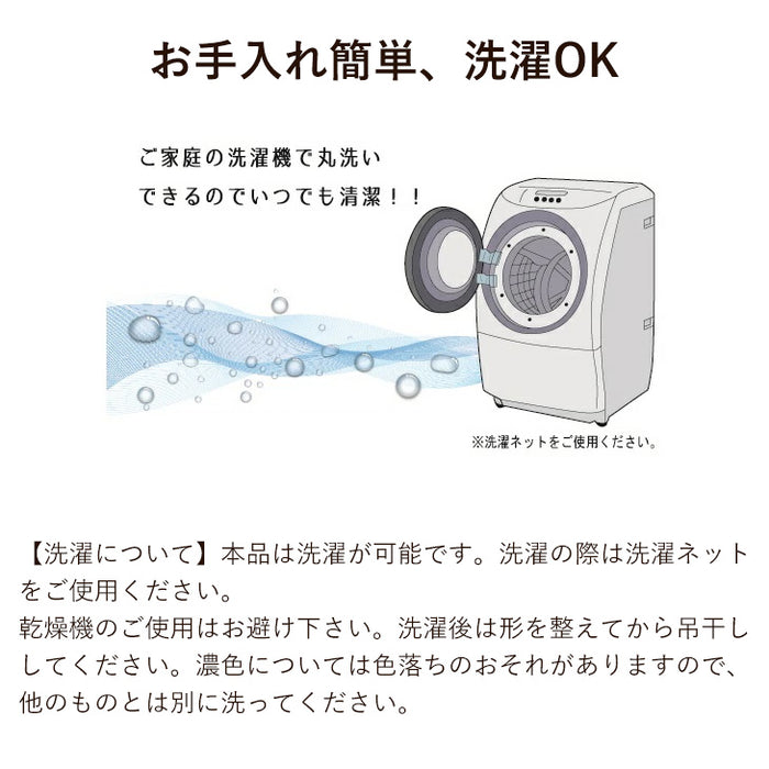 [シングルロング] 掛け布団カバー 150×210cm ポリエステル100％ 全開ファスナー 洗濯可〔58700067〕