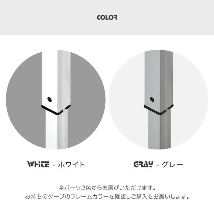 [3m&2m用] 当店タープテント専用交換パーツ 【商品番号：19000021、19000050、19000014、19000052 専用】 スチール製 補修パーツ 修理〔44400014〕