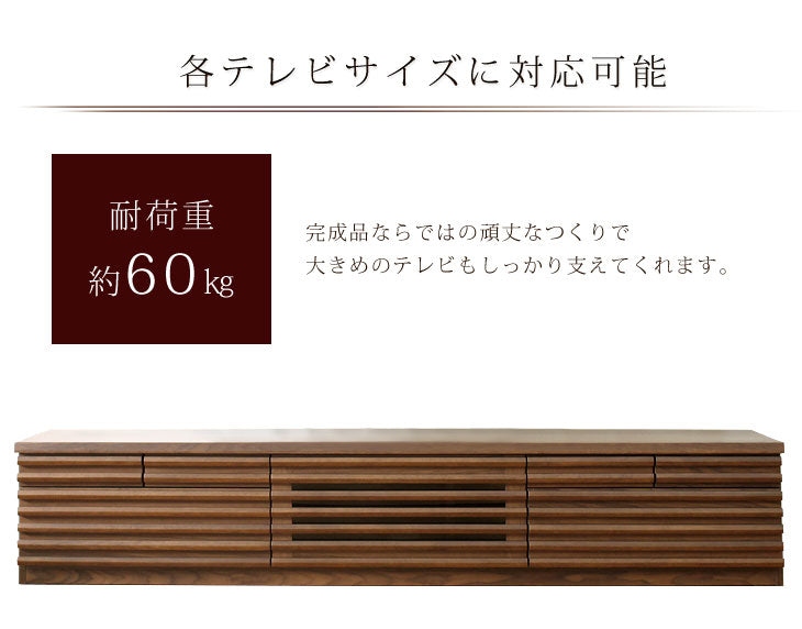 幅200cm 天然木 テレビ台 完成品【搬入設置込み】【超大型商品】〔71020048〕