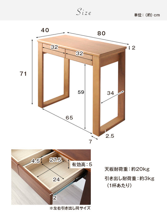 [幅80cm] パソコンデスク  無垢材使用 コンパクト 〔71020087〕