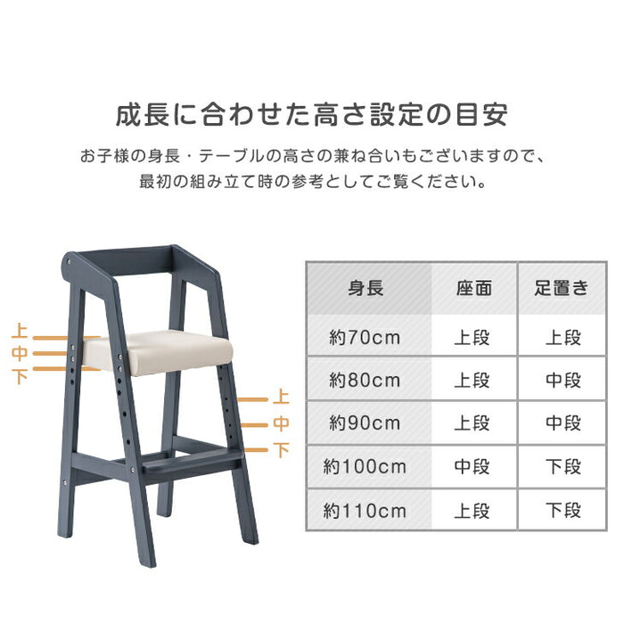 キッズチェア ハイチェア 高さ調整 木製 子供椅子 ダイニング ベビー用品〔30600003〕