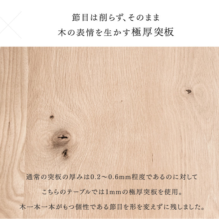 4人掛け ダイニングテーブル 単品 オーク突板 なぐり加工【超大型商品】〔73300000〕