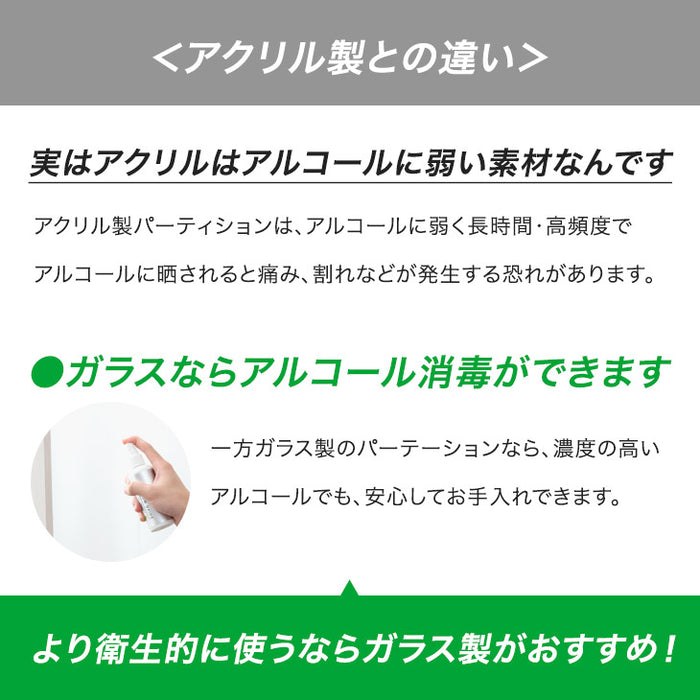 ガラス パーテーション 幅94cm×高さ70cm 日本製 〔73600001〕