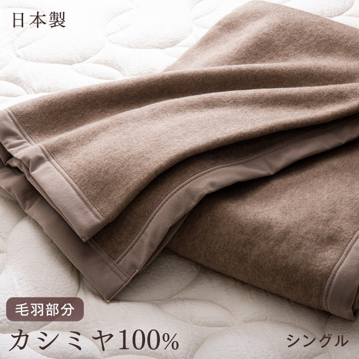 【新品・未使用】カシミヤ100％ ブランケット