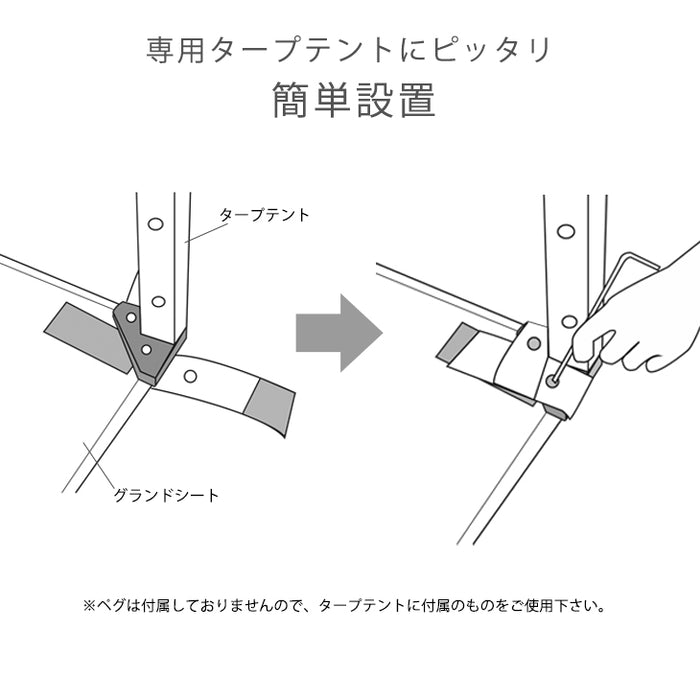 1.5Mコンパクトタープテント対応 グランドシート 210×210cm