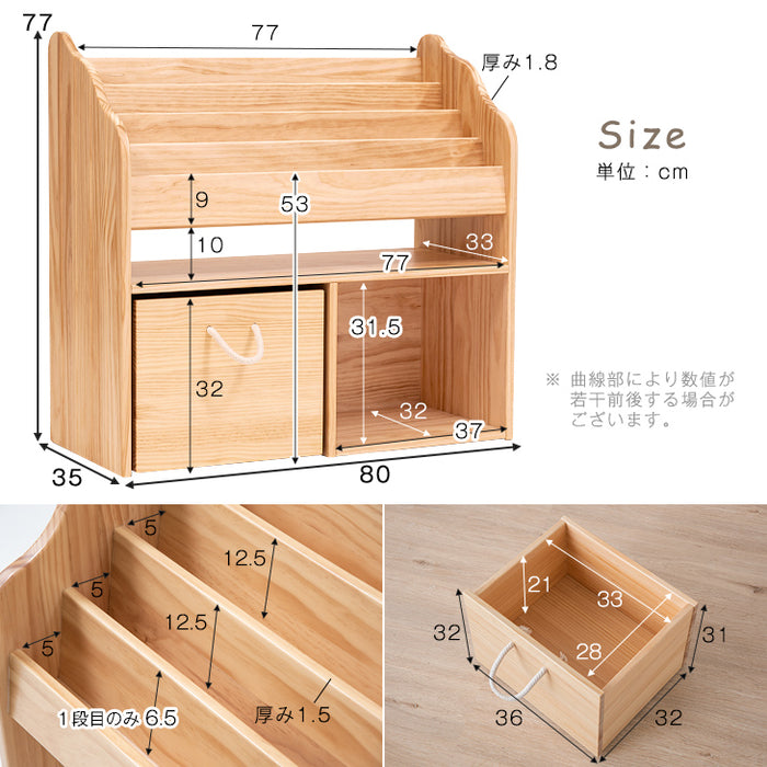 ［幅80cm］ 絵本棚 おもちゃ箱1個付き 4段 ディスプレイ 完成品〔74600002〕
