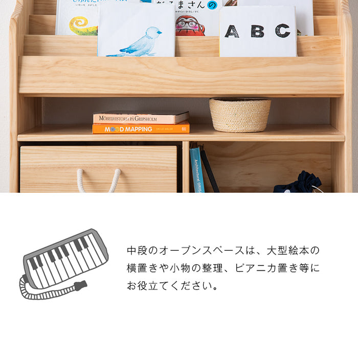 ［幅80cm］ 絵本棚 おもちゃ箱1個付き 4段 ディスプレイ 完成品〔74600002〕