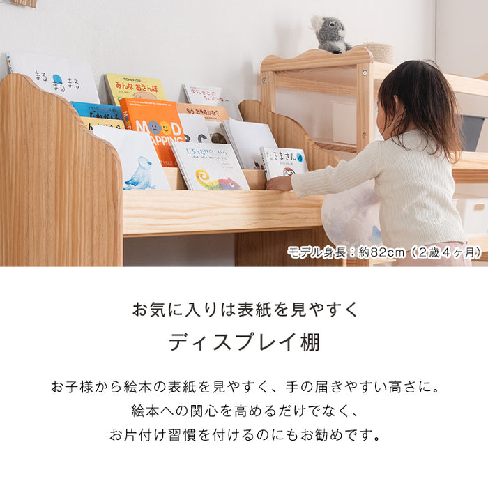 ［幅80cm］ 絵本棚 おもちゃ箱1個付き 4段 ディスプレイ 完成品〔74600002〕