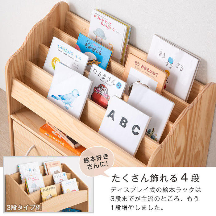 ［幅80cm］ 絵本棚 おもちゃ箱1個付き 4段 ディスプレイ 完成品〔74600002〕