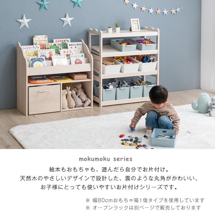 幅80cm 絵本棚 おもちゃ箱2個付き ディスプレイ 絵本 ラック 4段 完成