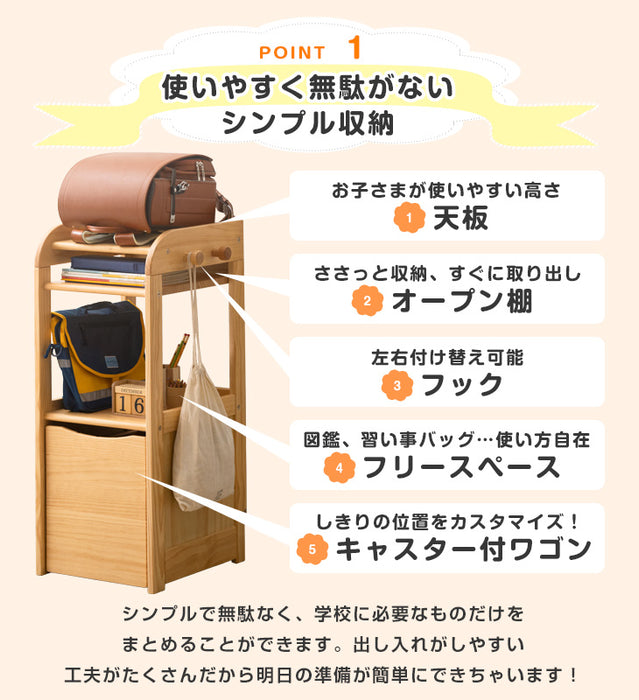 現役ママが考えた 木製 ランドセルラック 収納 キャスター付き〔74600004〕