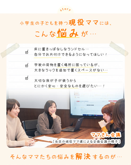 現役ママが考えた 木製 ランドセルラック 収納 キャスター付き〔74600004〕