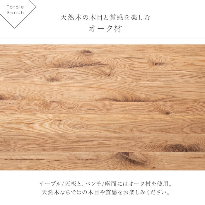 ［幅200］6人掛け ダイニングテーブル5点セット 天然木 長方形 ベンチ チェア 【超大型商品】【搬入設置込み】〔74800014〕