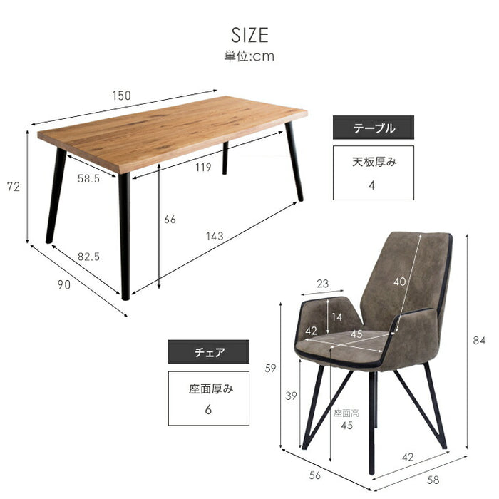 ［幅150］4人掛け ダイニングテーブル5点セット 回転 肘付 チェア4脚 木製【超大型商品】〔74800038〕