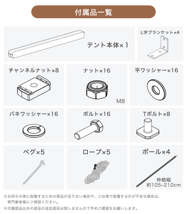 扇形カーサイドタープ単品】ともさん考案 バットウィング 270