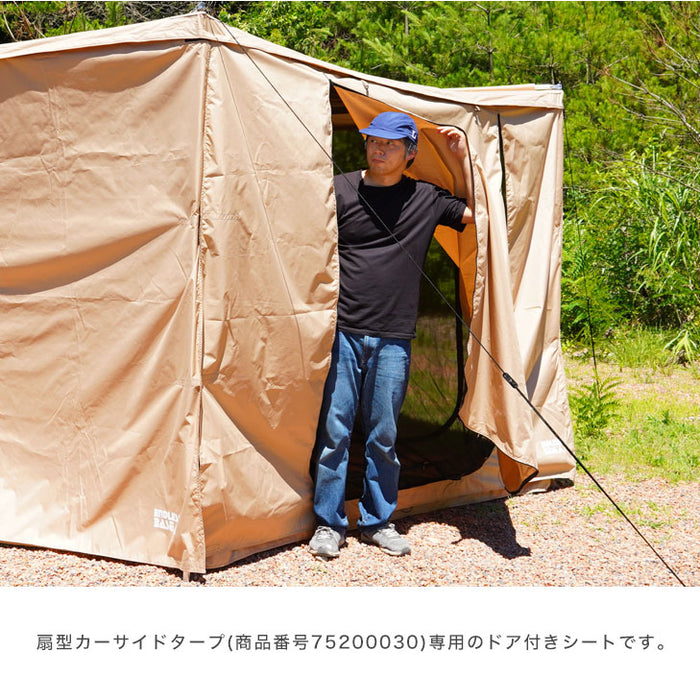 【ドア付きサイドシート単品】ともさん考案 扇型カーサイドタープ専用（商品番号：75200030専用）ENDLESS BASE〔75200033〕