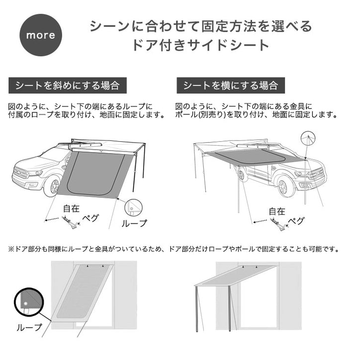 ドア付きサイドシート単品】ともさん考案 扇型カーサイドタープ専用（商品番号：75200030専用）ENDLESS BASE〔7520003 —  【公式】タンスのゲン本店 家具・インテリアのネット通販