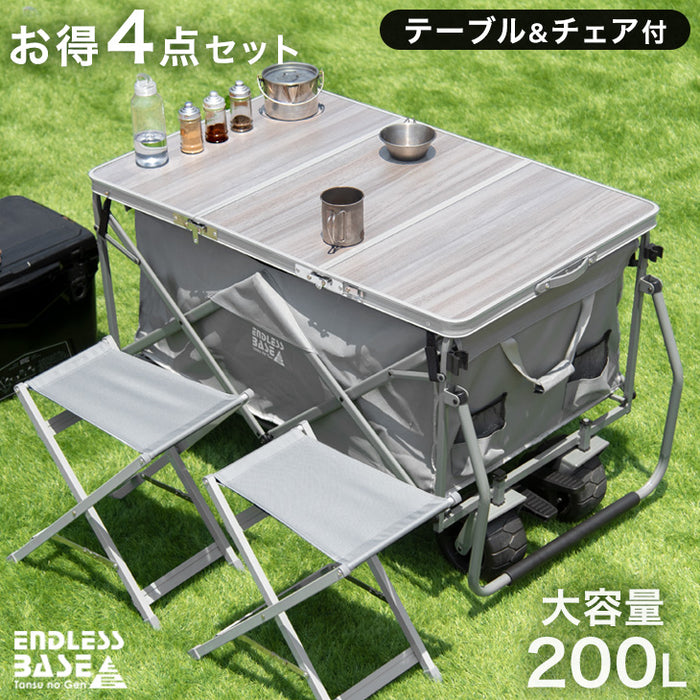 【お得4点セット】 大型 キャリーワゴン + テーブル&チェア×2脚 200L ノーパンクタイヤ ストッパー 自立式 キャリーカート ワゴン〔75200050〕