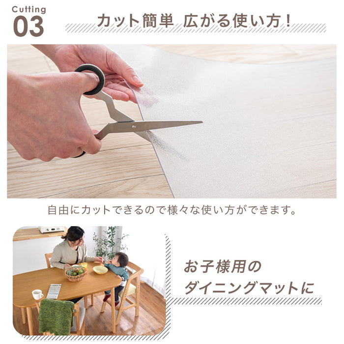 [180×300cm]ダイニングマット 透明 厚さ1.5mm カット可能 表面エンボス加工〔75510004〕