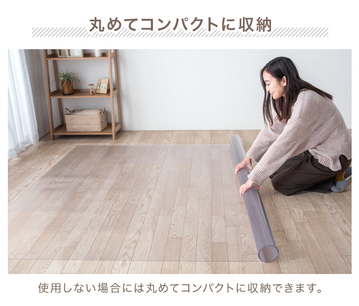 [180×180cm]透明ダイニングラグ 厚さ1.5mm カット可能 表面エンボス加工〔75510002〕