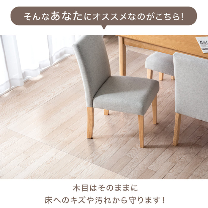 [180×300cm]ダイニングマット 透明 厚さ1.5mm カット可能 表面エンボス加工〔75510004〕