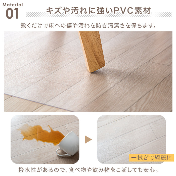 [180×300cm]ダイニングマット 透明 厚さ1.5mm カット可能 表面エンボス加工〔75510004〕