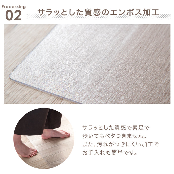 [180×300cm]ダイニングマット 透明 厚さ1.5mm カット可能 表面エンボス加工〔75510004〕