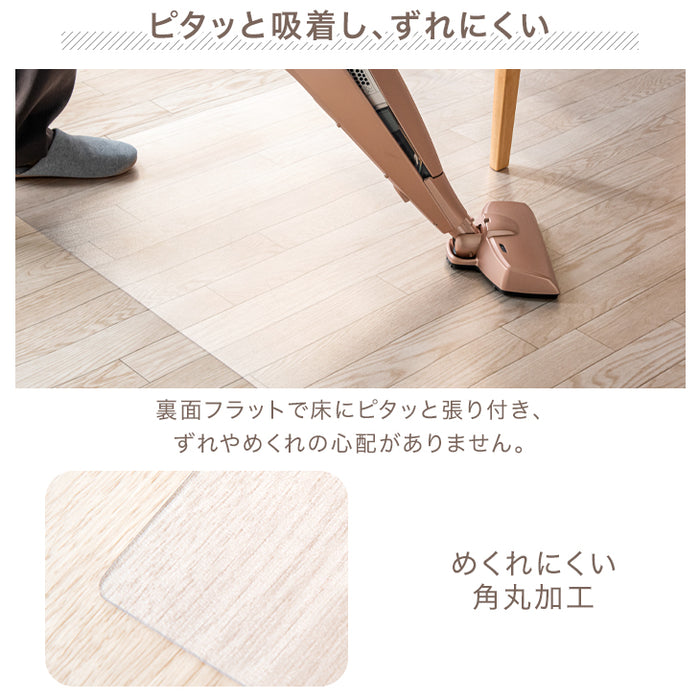 [180×300cm]ダイニングマット 透明 厚さ1.5mm カット可能 表面エンボス加工〔75510004〕