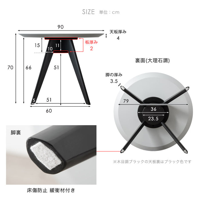 [90×90]  大理石調  ダイニングテーブルセット 3点 2人掛け 円形テーブル【超大型商品】〔76600104〕