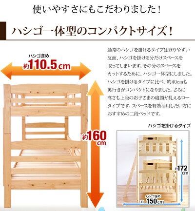日本製 二段ベッド 高さ160cm コンパクト ひのき ２段ベッド【超大型商品】〔77190008〕